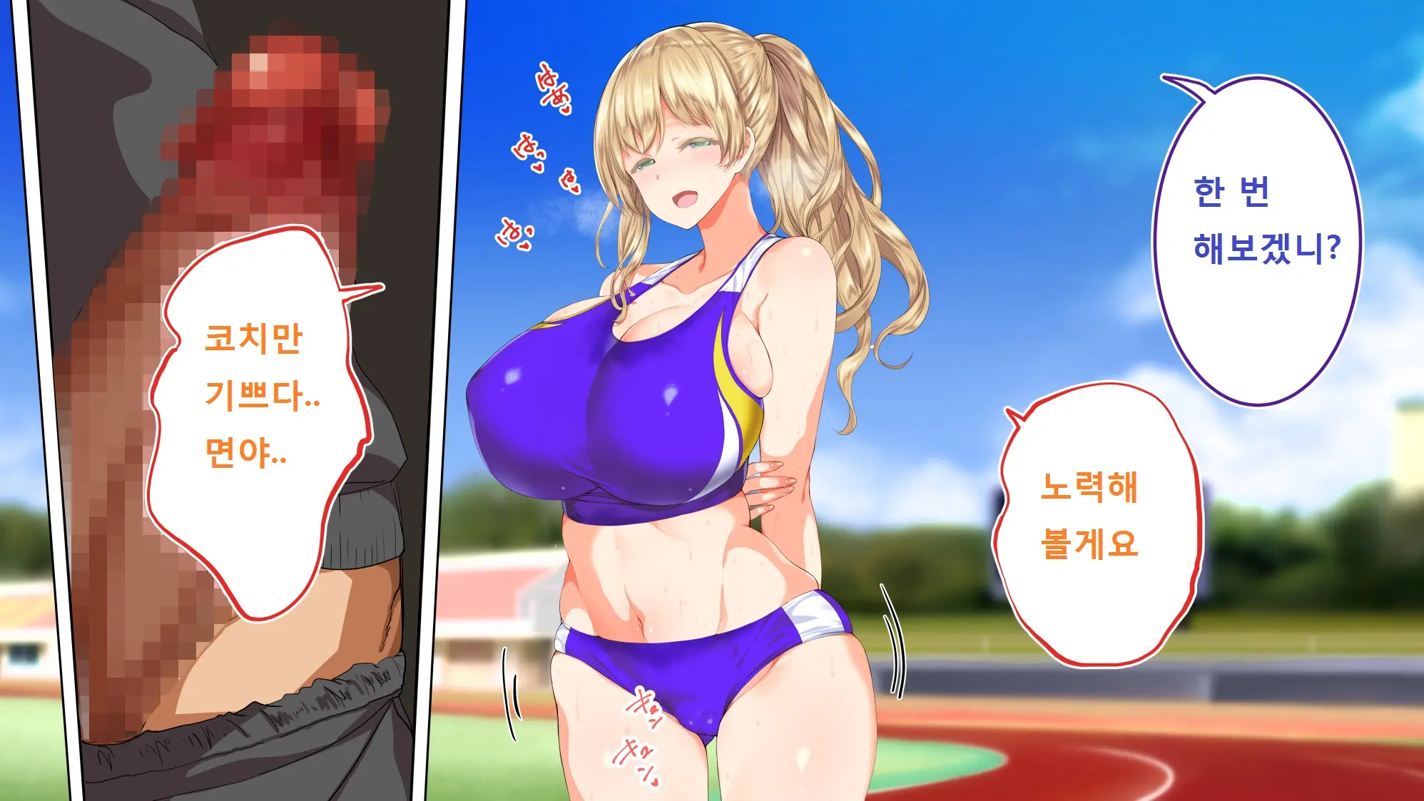 Rikujoubu Joshi Wa Ore No Nama Onaho!!!
